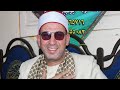 الشيخ طه عبدالستارخطاب تلاوة العصرالاول بعزاء الحاجه فاطمه على سيداحمد النجار بنزلةالعارين ١ ٦ ٢٠٢٤ الشيخ طه عبدالستارخطاب تلاوة العصرالاول بعزاء الحاجه فاطمه على سيداحمد النجار بنزلةالعارين ١ ٦ ٢٠٢٤
