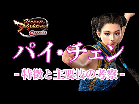 バーチャファイター２ (パイチェン 舜 帝 ラウ・チェン ウルフ)4点フィギュア 楽天市場】バーチャファイターキッズ ミニフィギュア パイ