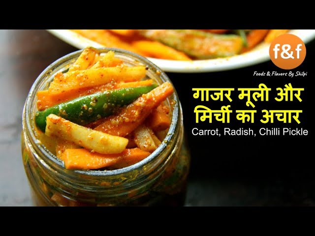 स्वादिष्ट मिक्स अचार, आज ही बनायें आज ही खाएं | Instant Mix Pickle Recipe | Achaar Recipe | Foods and Flavors