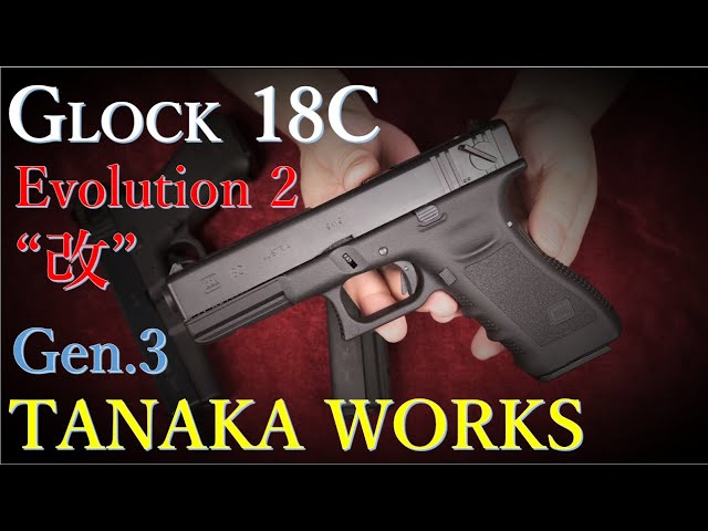 タナカ ワークスGlock 18 2ndフレーム エボリューション グロック