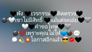 🖤ไพ่เล่าเรื่อง 🖤พัง🖤 เวรกรรม🖤ที่เขาทำไว้กับคุณ 🤍💣🖤ตอนนี้เขาเจ็บกว่าคุณ💤🕳หลายเท่า🕳🩶