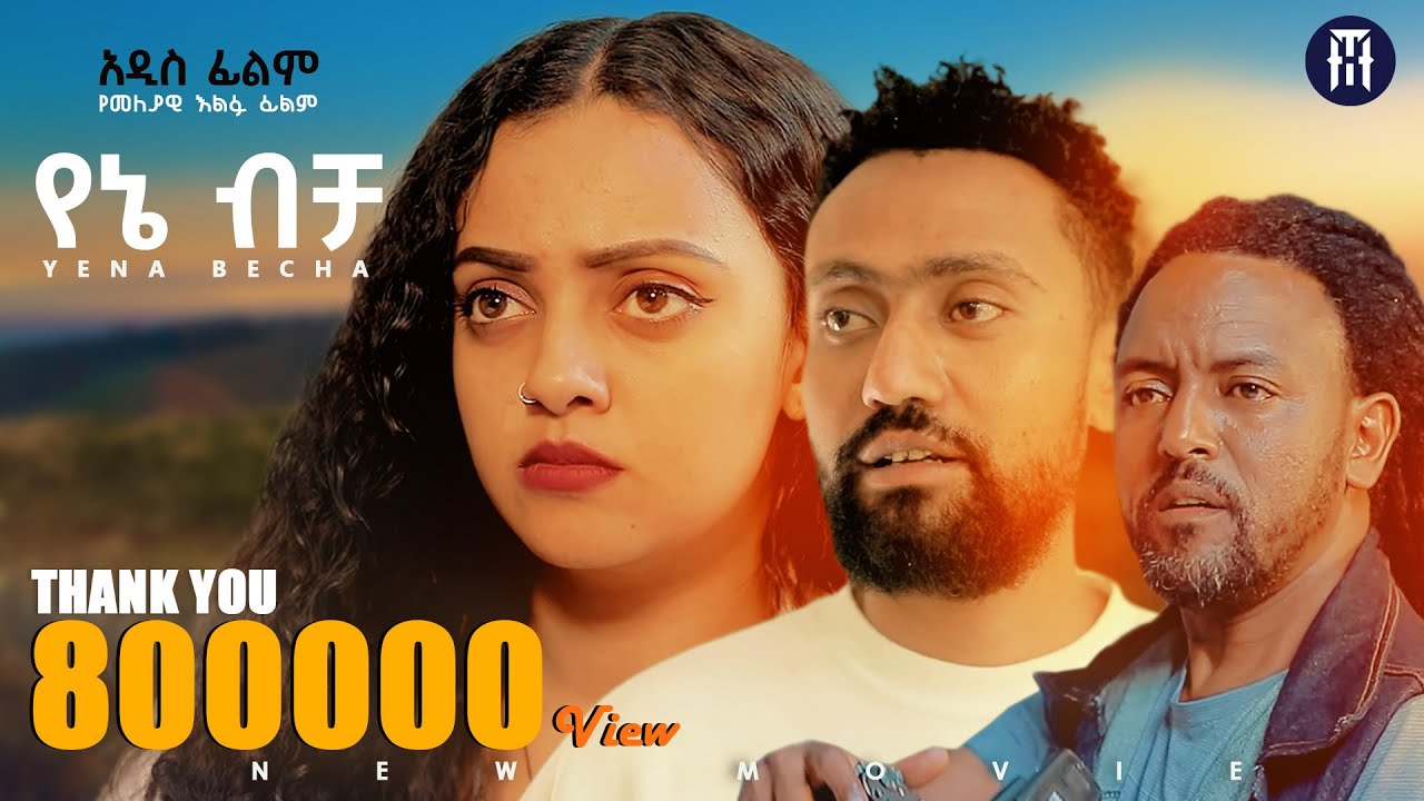       YENE BECHA Full Amharic Movie 2024