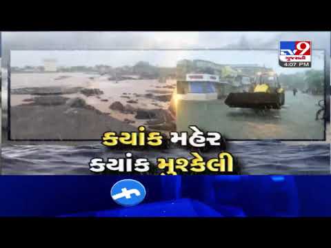 Heavy rain leaves Rupen port submerged, rain water enters houses | Tv9GujaratiNews