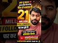 21 Million Followers Complete ❤️ | Abhijeet Dipke Emotional Message | Cockroach Janta Party #cjp
