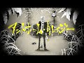 アットホーム・クレイジー / 初音ミク