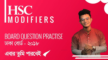 HSC || Modifiers Board Question Practise and exercise. Dhaka Board 2018. HSC 2018 Ka set. Pavel