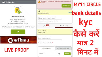my11 circle bank details kaise dale |my11 circle full kyc kaise kare | my11circle sing up kaise kare