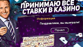 ОУ ЩИТ😱ПРИНИМАЮ ВСЕ СТАВКИ В КАЗИНО😱ЭТО ПРОСТО ЖЕСТЬ!!!ПОДНЯЛ 4.000.000 РУБЛЕЙ!!! НА SANTROPE RP!!!