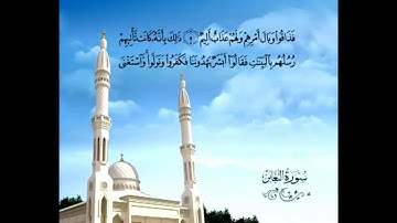 القرآن الكريم كامل مترجم باللغة الروسية   Полный Коран на русском языке 6