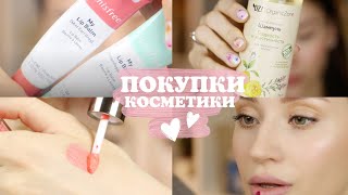 УДАЧНЫЕ ПОКУПКИ КОСМЕТИКИ I Enough, Chupa Chups, Estrade, Innisfree и др.