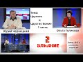 Церковь и царствие Божие. 1 часть Ольга Голикова