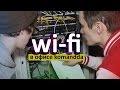 ЭТО БЫЛО СЛОЖНО но мы СМОГЛИ! - Wi-Fi AC на весь офис (TP-Link EAP245)