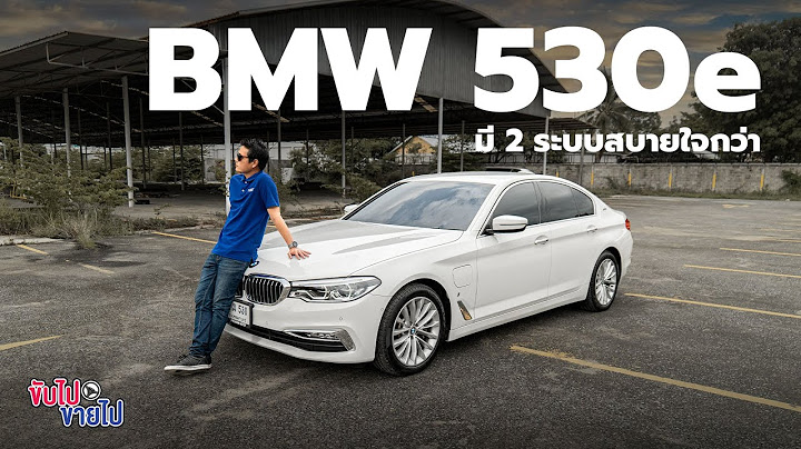 Bmw g30 530i เต ม เบนซ น หร อแก สโซฮอล