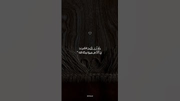 تلاوة خاشعة جميلة بصوت ماهر المعيقلي ارح سمعك 😍❤️ #ماهر_المعيقلي #short