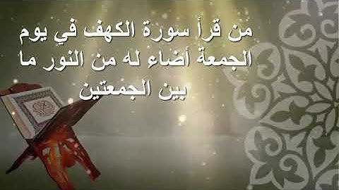 قران كريم بصوت جميل جدا تلاوه لا توصف سورة الكهف