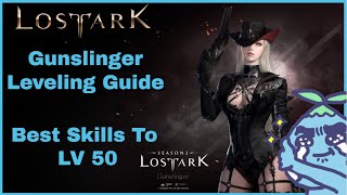 LOSTARK Gunslinger BUILD GUIDE! LV50 BEGINNER gunslinger raid Guide [lost  ark] 