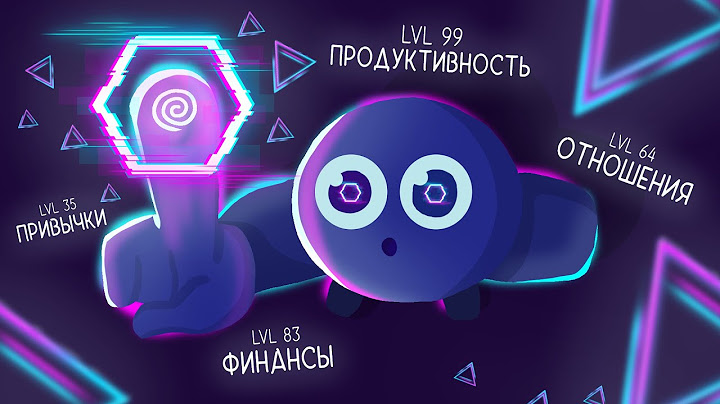 Преврати свою жизнь в ИГРУ