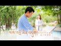 Laythro mindu  nima wangyal x dechen wangmo  music  yeshi lhendup films