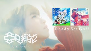 亜咲花「Ready Set Go!!」MV Full『賢者の弟子を名乗る賢者』オープニングテーマ