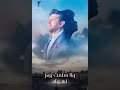 خسارة ياعمري هاني شاكر 