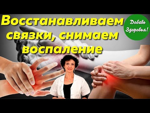 Техники Для Восстановления Подвижности Суставов