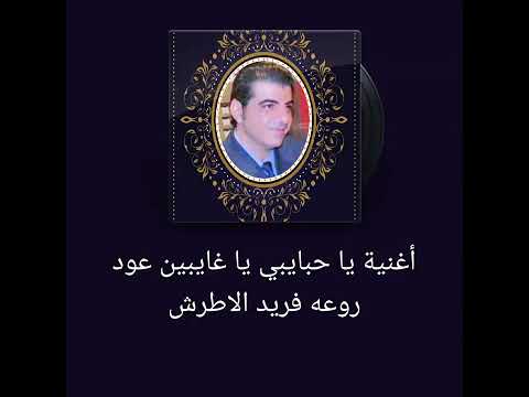 سامي نجار ياحبيبي ياغايبين