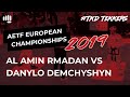 Al amin rmadan vs danylo demchyshyn full fight  aetf european championships 2019