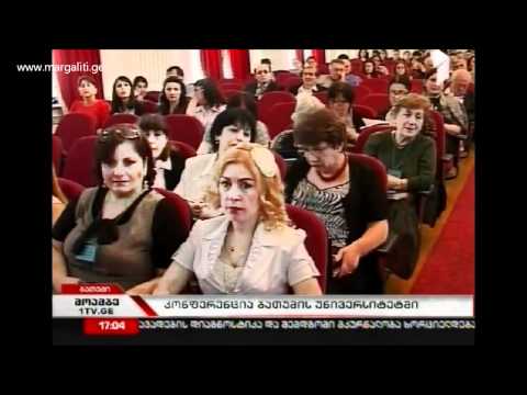 სიმპოზიუმი ბათუმში - 1TV