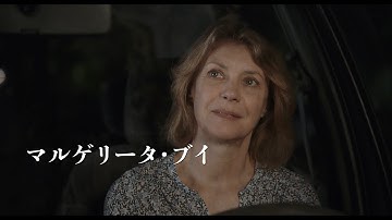 映画『3つの鍵』予告編