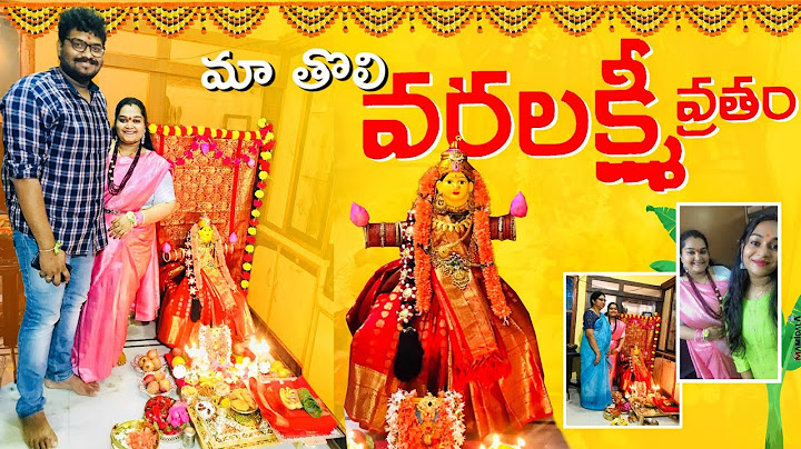 మా తోలి వరలక్ష్మి  వ్రతం || వరలక్ష్మి  పూజా || special vlog ||OORamula ||#varalakshmipooja #trending