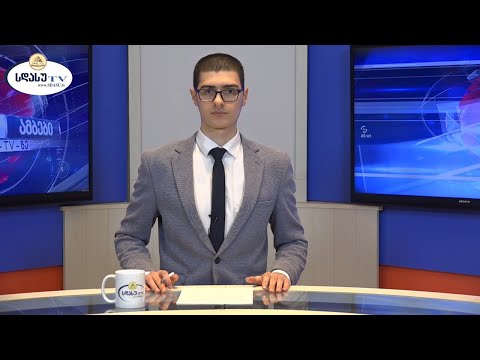 ახალი ამბები 08.02.2021 საბა სიჭინავა / Saba Sitchinava