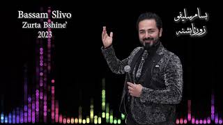 Bassam Slivo - Zurta Bshne' (Official Music video) 2023  بسام سليفو - زورتا بشنه