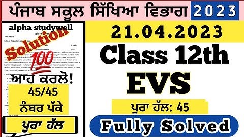 pseb 12th class EVS final board paper 21 April 2023, 12th EVS paper 21 April 2023