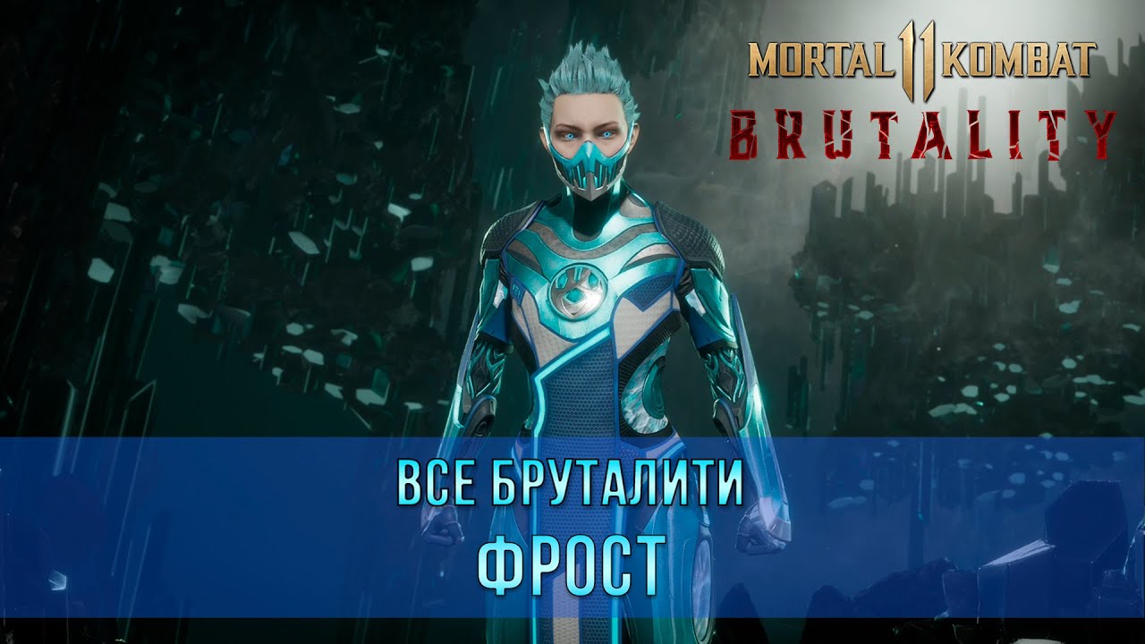 Mortal Kombat Frost