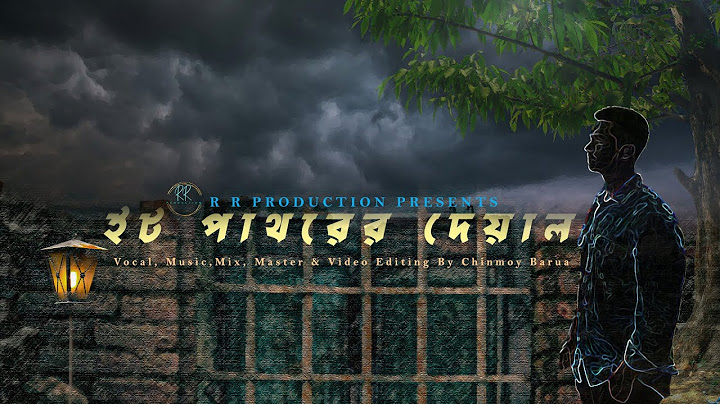 Eit Pathorer Dewal | ইট পাথরের দেয়াল | Chinmoy Barua | Bangla Song 2025 | (Official Lyrics Video)