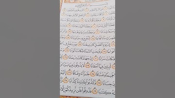 ما تيسر من سورة النبأ بصوتي/#أرح سمعك⬆️♥️🌿