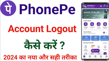 Phonepe logout kaise kiya jata hai ! How to logout in phonepe account phonepe logout kaise kare