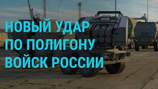 Удар по российским военным: десятки погибших. Байден и 