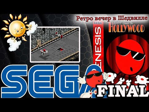 Видео: Spot Go to Hollywood (Sega, 16 bit) Прохождение игры #4: Будущее (Финал)