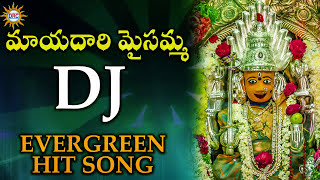 Mayadari Maisamma DJ Evergreen Hit Song || Disco Recording Company