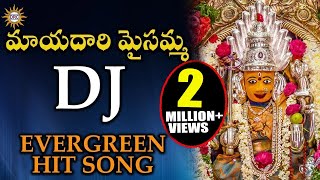 Mayadari Maisamma DJ Evergreen Hit Song || Disco Recording Company