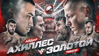 Чоршанбе VS Тарасов. Акаб, Ковалев, Филичкин VS Т-34, Джанго. Золотой VS Ахиллес