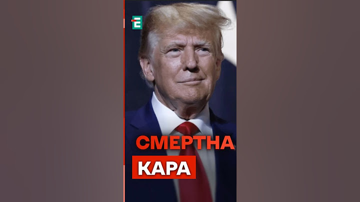 Трамп ПІДПИСАВ указ: в США повертають смеpтнy кару #еспресо #новини