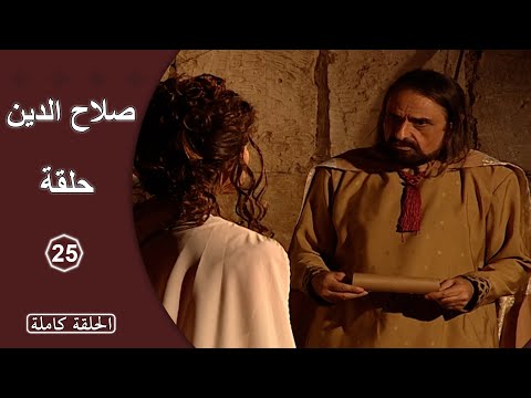 The Search For Saladin Series Episode 25