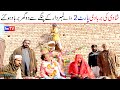 Wada number daar shadi ki barbadi 2 noori bhola kirlo khushia kirli new funny comedy   you tv