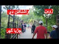 Zoo  washington dc   smithsonian  national  zoo  wakil khan