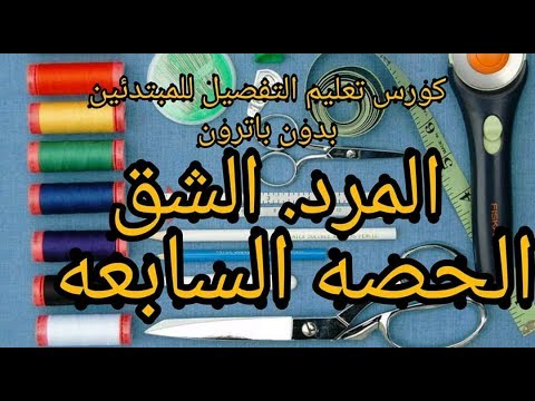 Ready go to ... https://youtu.be/ugxMFe7jevw [ Ø·Ø±ÙÙØ© Ø¹ÙÙ Ø§ÙÙØ±Ø¯ Ø§ÙØ´Ù ÙÙÙØ¨ØªØ¯Ø¦ÙÙ Ø§ÙØ­ØµÙ Ø§ÙØ³Ø§Ø¨Ø¹Ù]