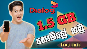 Dialog 1.5gb free data / dialog free data #dialog #freedata #freedatacode