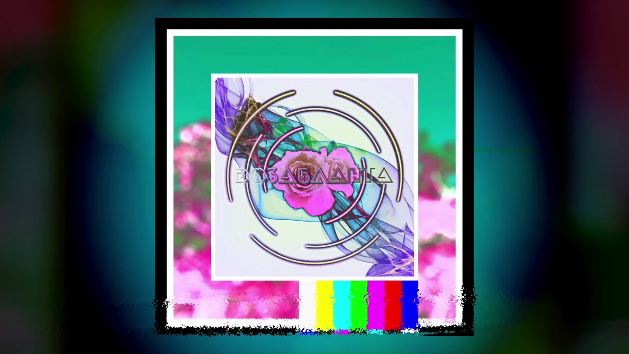 Дозабланта - Сигнал (Энтропия 2019)