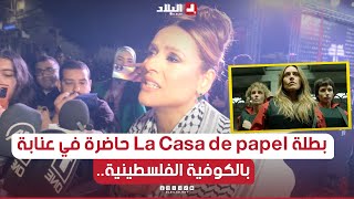 الممثلة الإسبانية إيتزيار إيتونيو بطلة مسلسل لاكازا دو بابيل بالكوفية الفلسطينية في مهرجان عنابة